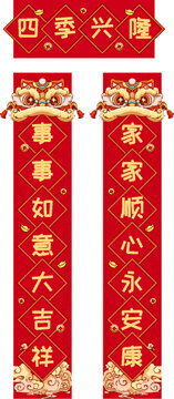 龍年新春國(guó)風(fēng)插畫春聯(lián)設(shè)計(jì)