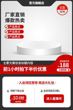 淘寶主圖