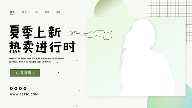 夏季服裝網(wǎng)頁(yè)bannner