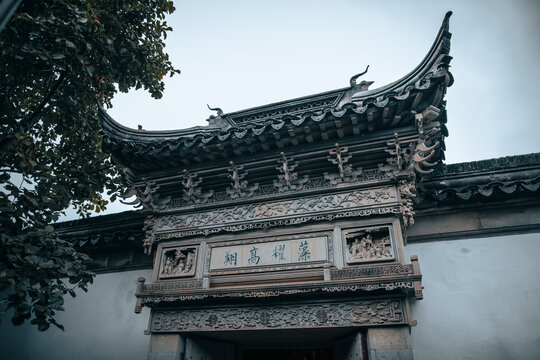 网师园