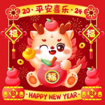 龍年平安喜樂蘋果桃花中國結(jié)鼓