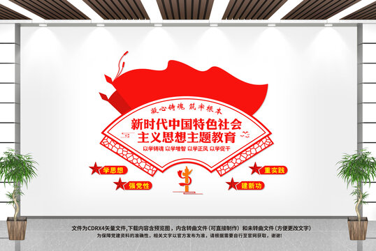 主題教育