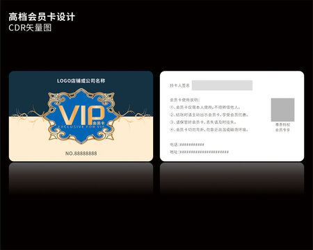 VIP会员卡CDR矢量图