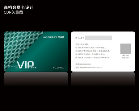 會員卡VIP卡設(shè)計圖