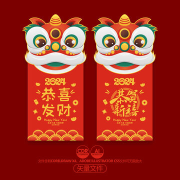 龍年紅包