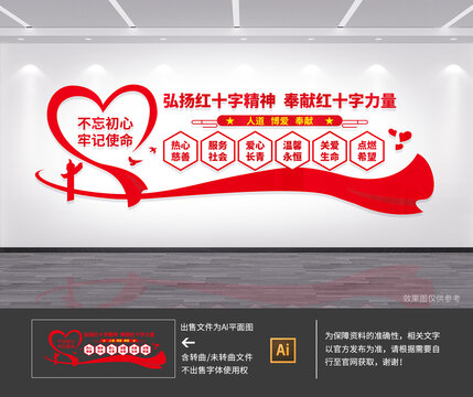 紅十字