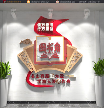 圖書角文化