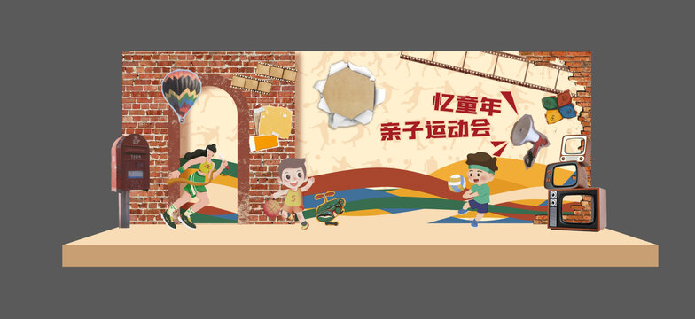 幼兒園運動會舞臺背景