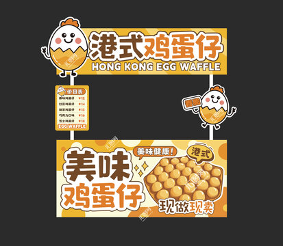 雞蛋仔攤位設計