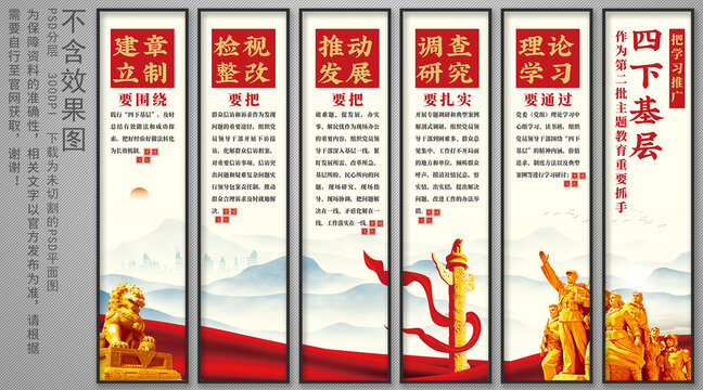 主題教育