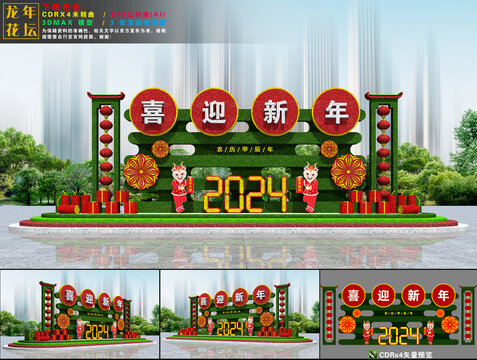 2024春节花坛