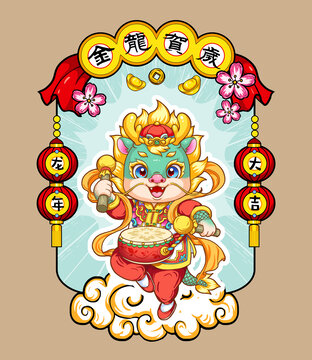 2024龍年國潮門貼