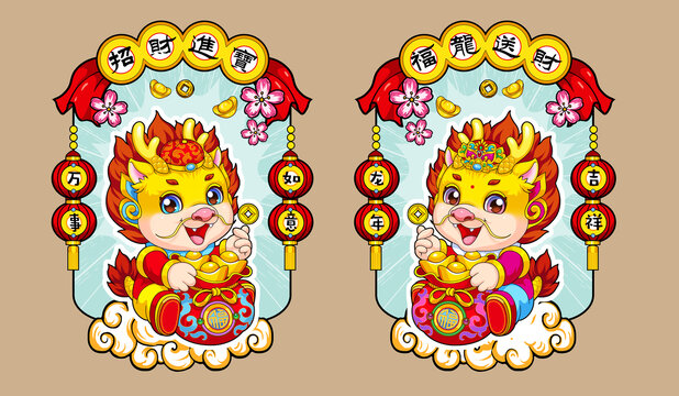 龍年國潮插畫