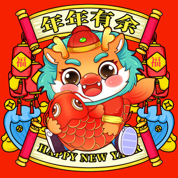 龍年卡通