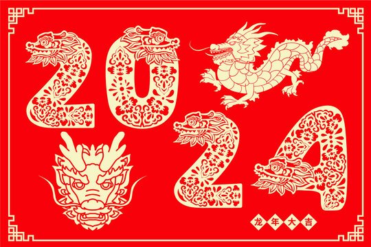 龍年剪紙插畫