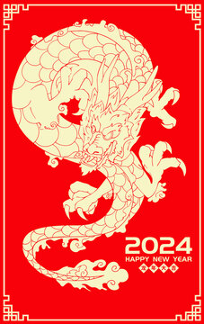 龍年