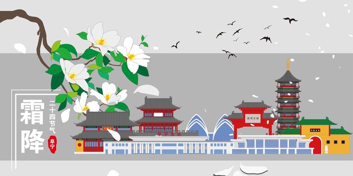 阜寧