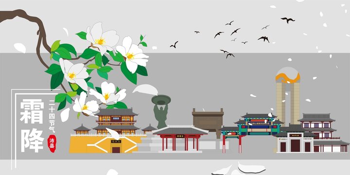 沛縣