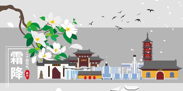 泰興