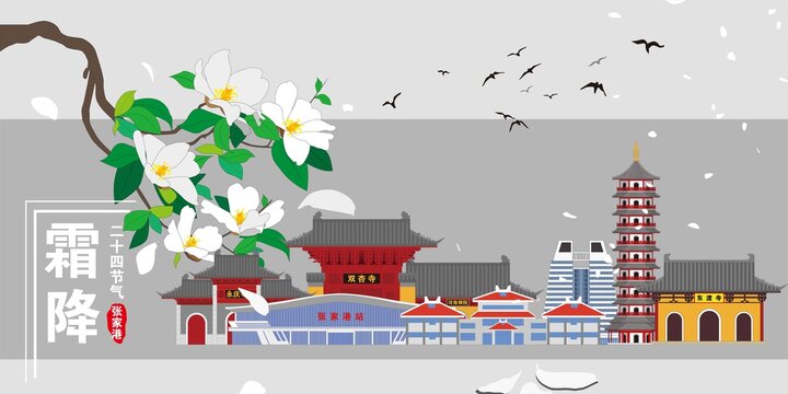 張家港