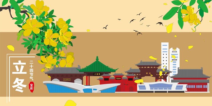 寶應(yīng)