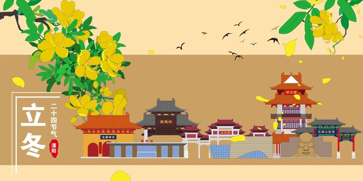 溧陽(yáng)