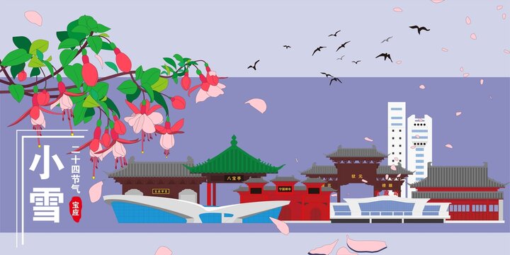 寶應