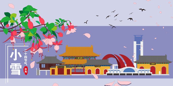 濱海