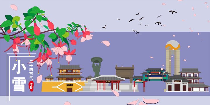 沛縣