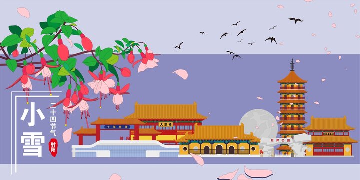 射陽