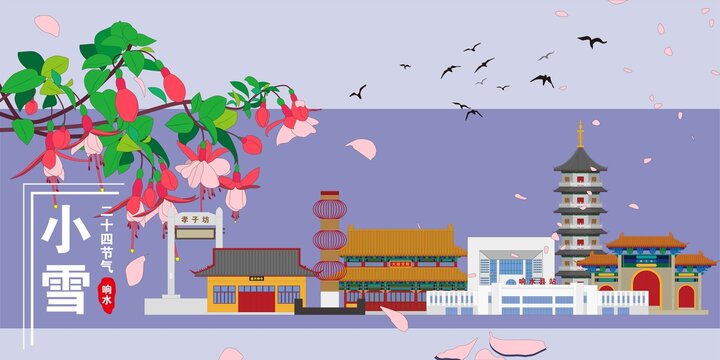 響水
