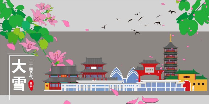 阜寧