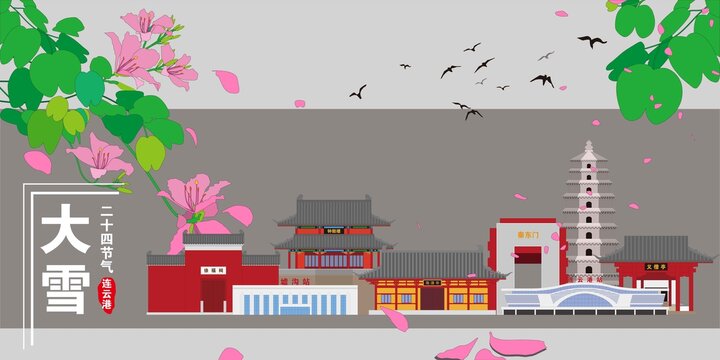 連云港