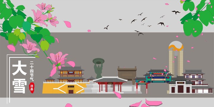 沛縣