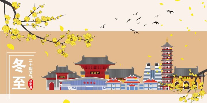 張家港
