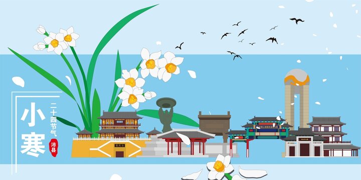 沛縣
