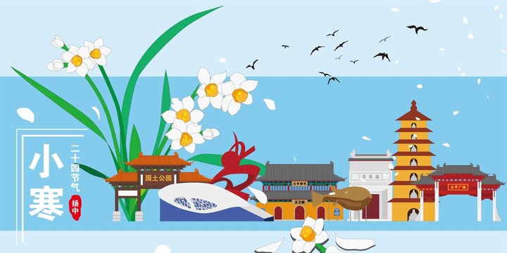 揚(yáng)中