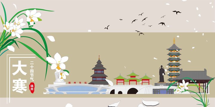 揚(yáng)州