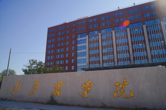 北京農(nóng)學(xué)院北門