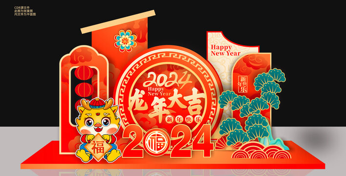 龍年新年美陳