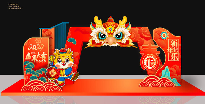 龍年拱門