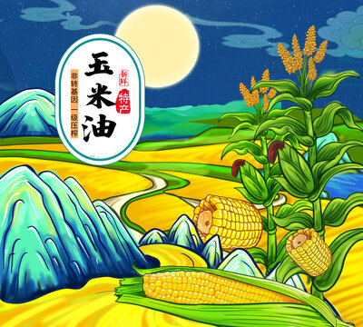 玉米油包裝插畫