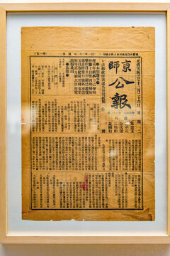 1912年清帝退位号外