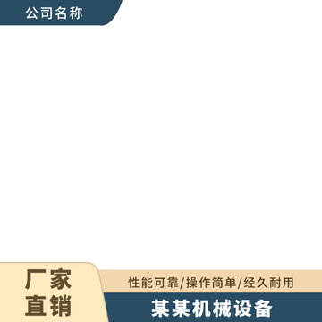 可修改定制主圖邊框圖片模板