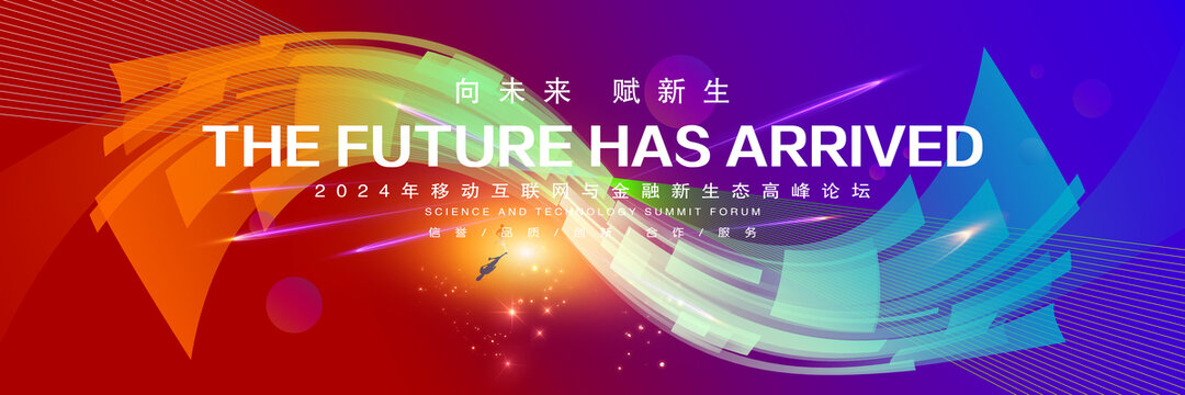 紅藍(lán)色會(huì)議主畫(huà)面