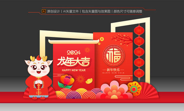 龍年裝飾擺件