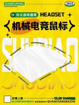 機(jī)械電競鼠標(biāo)辦公游戲通用