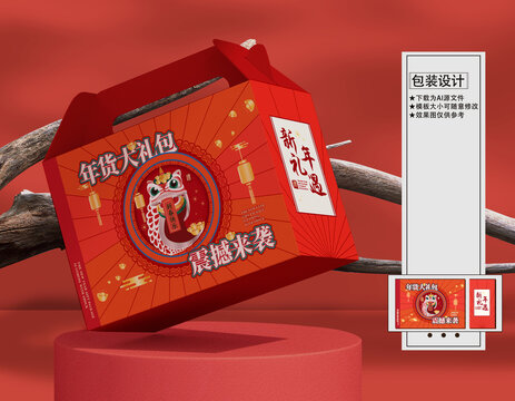 龍年喜慶禮盒新年禮盒