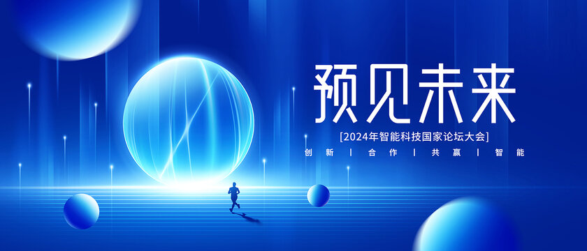 科技視覺KV
