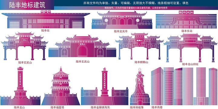 陸豐